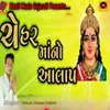 About Chehar Maa No Aalap Song